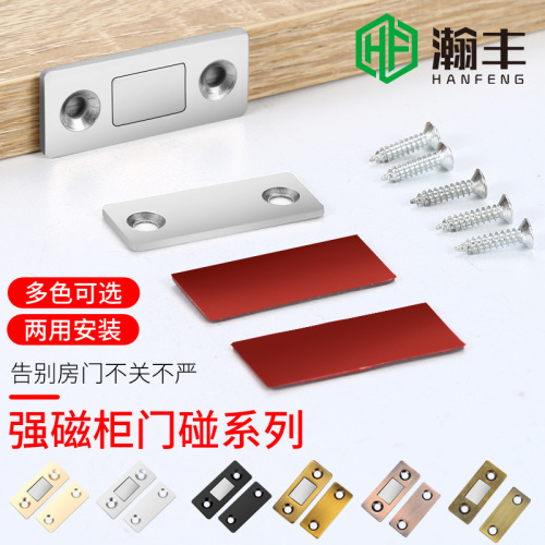 Cabinet door magnetic suction, punch-free cabinet suction, invisible drawer wardrobe door ultra-thin magnetic touch, strong magnetic door touch, kitchen cabinet door door suction