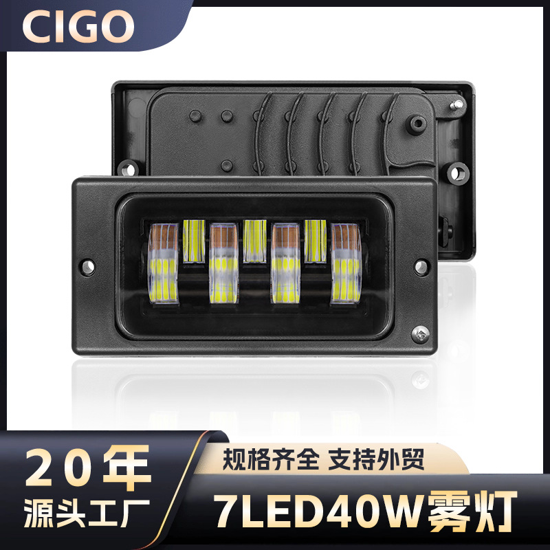 Avtomobil üçün 7 LED işıq, 40W duman farı, off-road fara