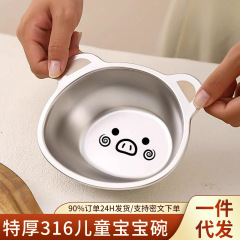 食品級316ステンレスボウル子供専用食事ボウル赤ちゃん補助食品ボウル転倒防止食器ベビー皿