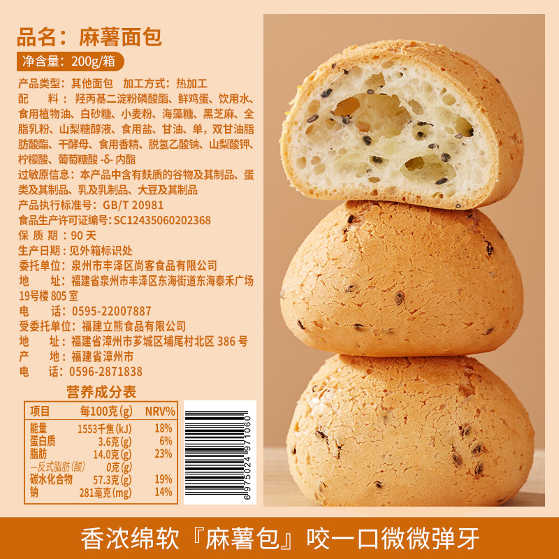比比赞麻薯面包早餐整箱麻球糕点心办公室解馋小零食休闲食品小吃