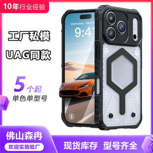 UAGͬ��iphone17pro�֙C�� �����֙C�� �����O��15�֙C�����o��