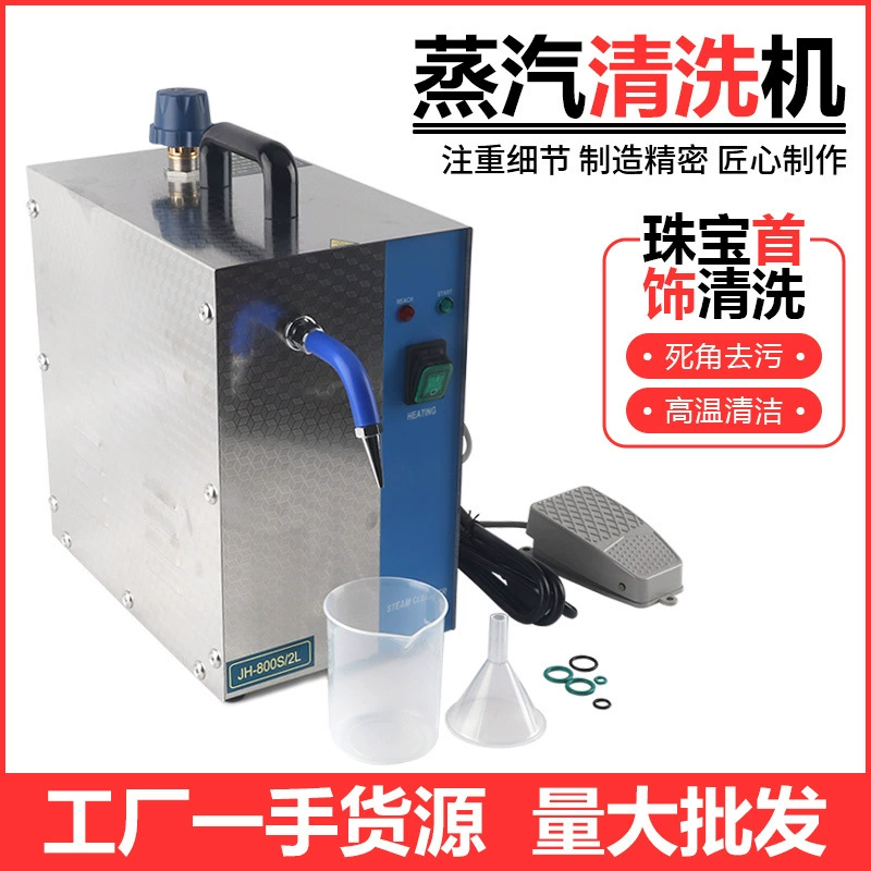 Пароочиститель 2л, встроенная струйная машина, машина для чистки ювелирных изделий, ювелирная машина, большая паровая машина