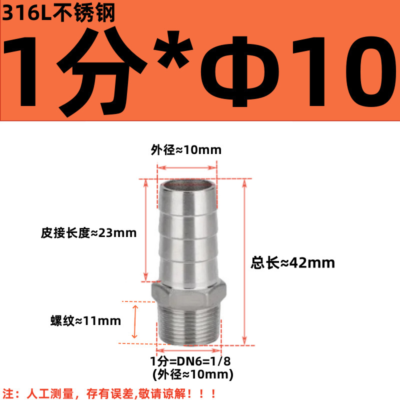 304 ステンレス鋼外径パゴダコネクタ 316 六角革水道管ホース気管外歯おねじグリーンヘッド|undefined