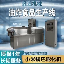油炸膨化三角片生产线牛角酥披萨卷机器浪味仙小麻花食品加工设备