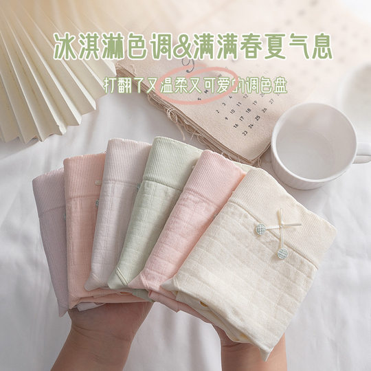 Yu Zhaolin Women's Pure Cotton Mid-High Waist Thin Seamless Hip-Hugging Japanese Style Young Girl Briefs 3-Pack