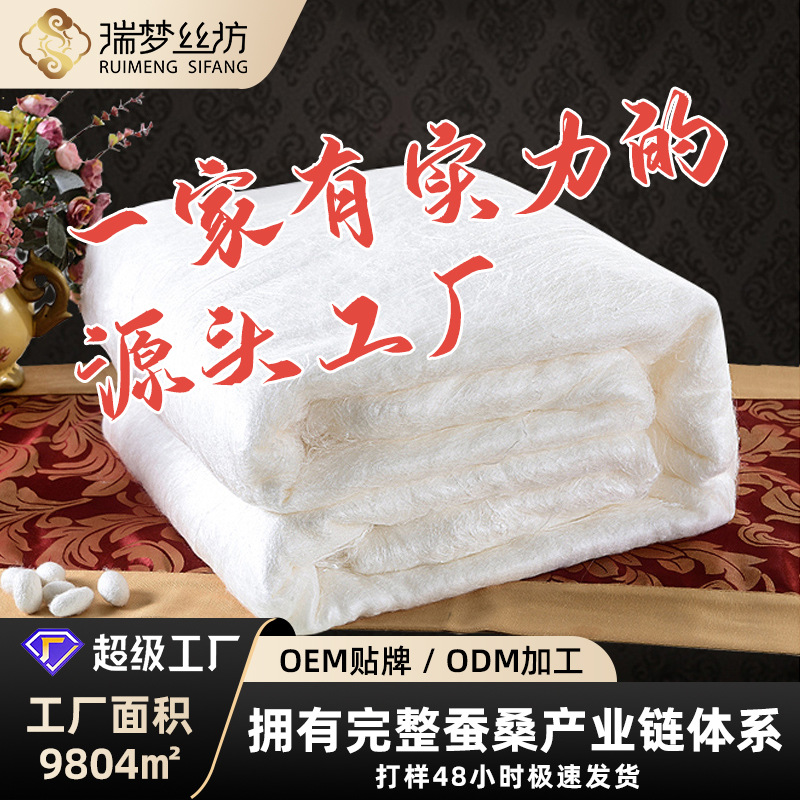 可水洗加工定制双宫桑蚕丝被子原料光胎裸丝手工丝绵被芯