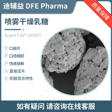喷雾干燥乳糖 SuperTab 50ODT 药用辅料 有登记号 A状态