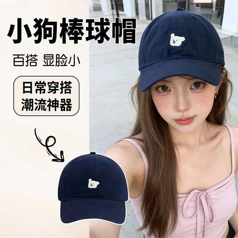 纯棉品质日系网红小狗刺绣棒球帽女百搭休闲鸭舌帽夏季防晒遮阳帽