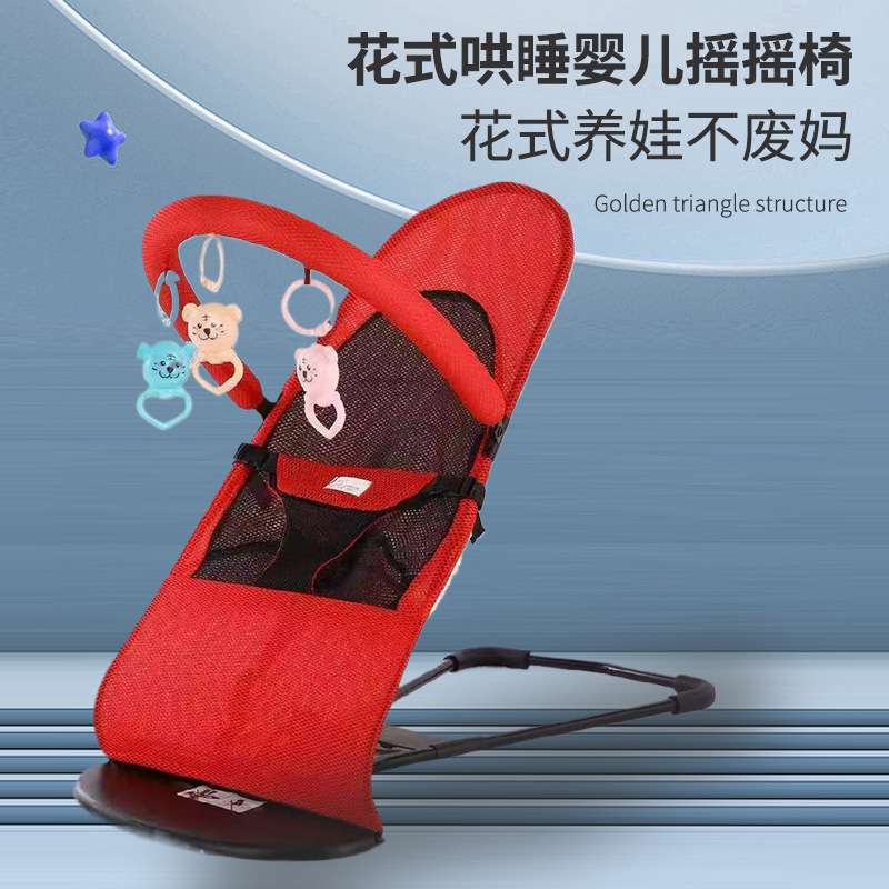 Baby Rocking Chair, Foldable and Adjustable Soothing Chair to Coax Baby to Sleep, Cradle Chair to Coax Baby, Rocking Chair