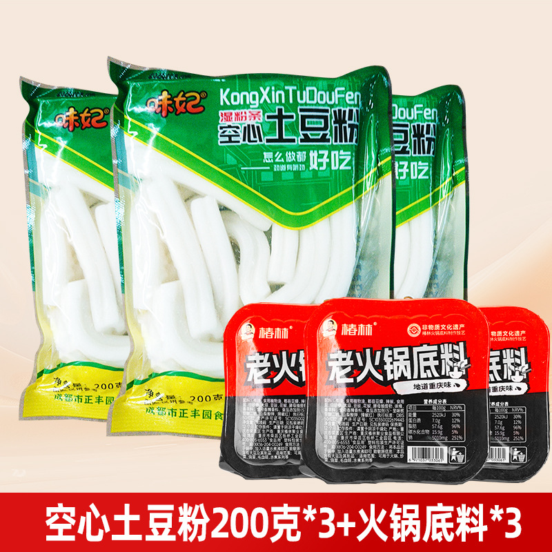 속이 빈 감자 가루 200g*3+전골 베이스*3