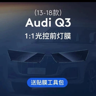 Suitable for 13-25 Audi Q3 blackened headlight film, Q5/Q7 headlight film, light-controlled color-changing taillight film, color-changing transparent film (Car headlight protective film) - 13-18-models-q3-headlight-film-transparent-model