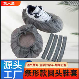 加厚一次性圆头鞋套条形无纺布脚套室内家用防尘防滑工厂无尘车间