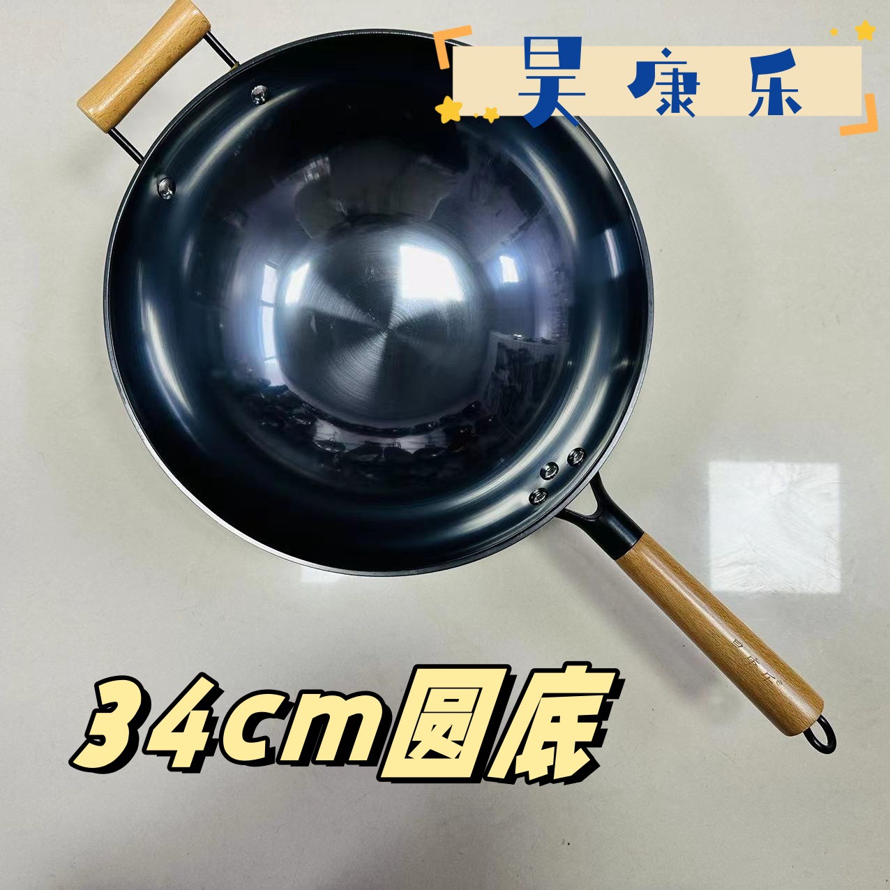 34cm 둥근 바닥 (조각 당 15 개)