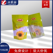 向日葵食品包装袋  瓜子麻花果干休闲食品自立密封包装袋可定制