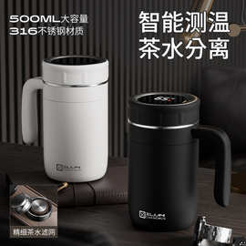 316智能显温保温杯大容量不锈钢办公茶杯茶水分离商务杯工厂批发