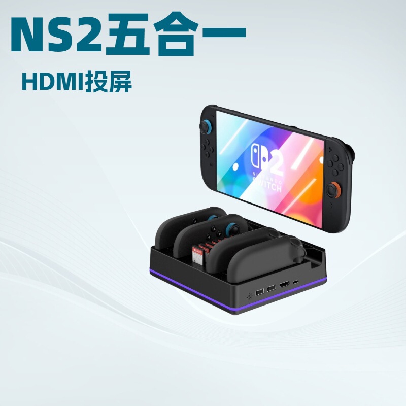 New Product Switch2 Five-In-One Charging Base Ns2 Docking Station HDMI Video Game Screen Projector Converter