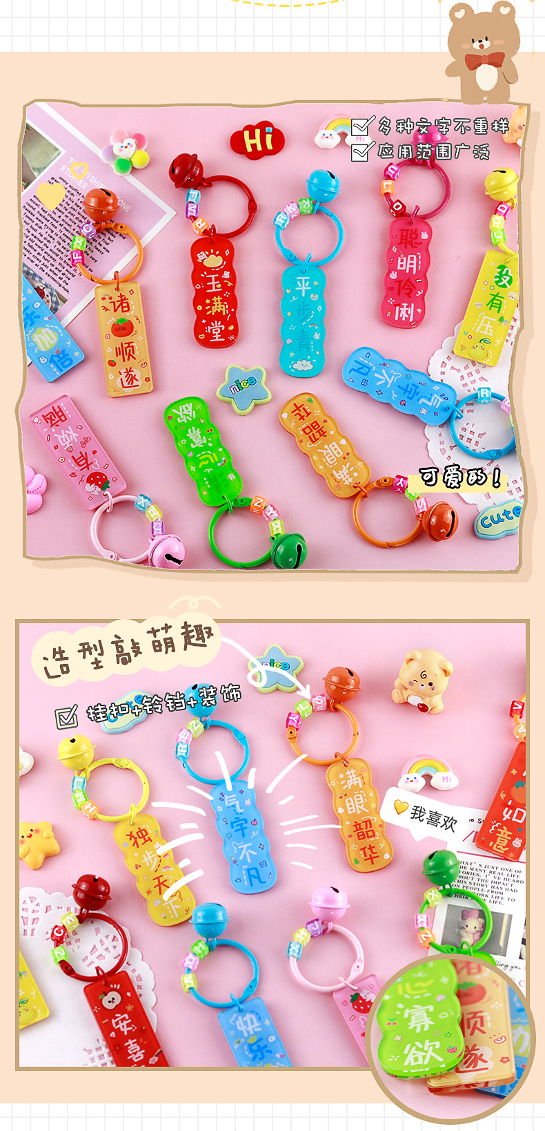 励志文字钥匙扣_08