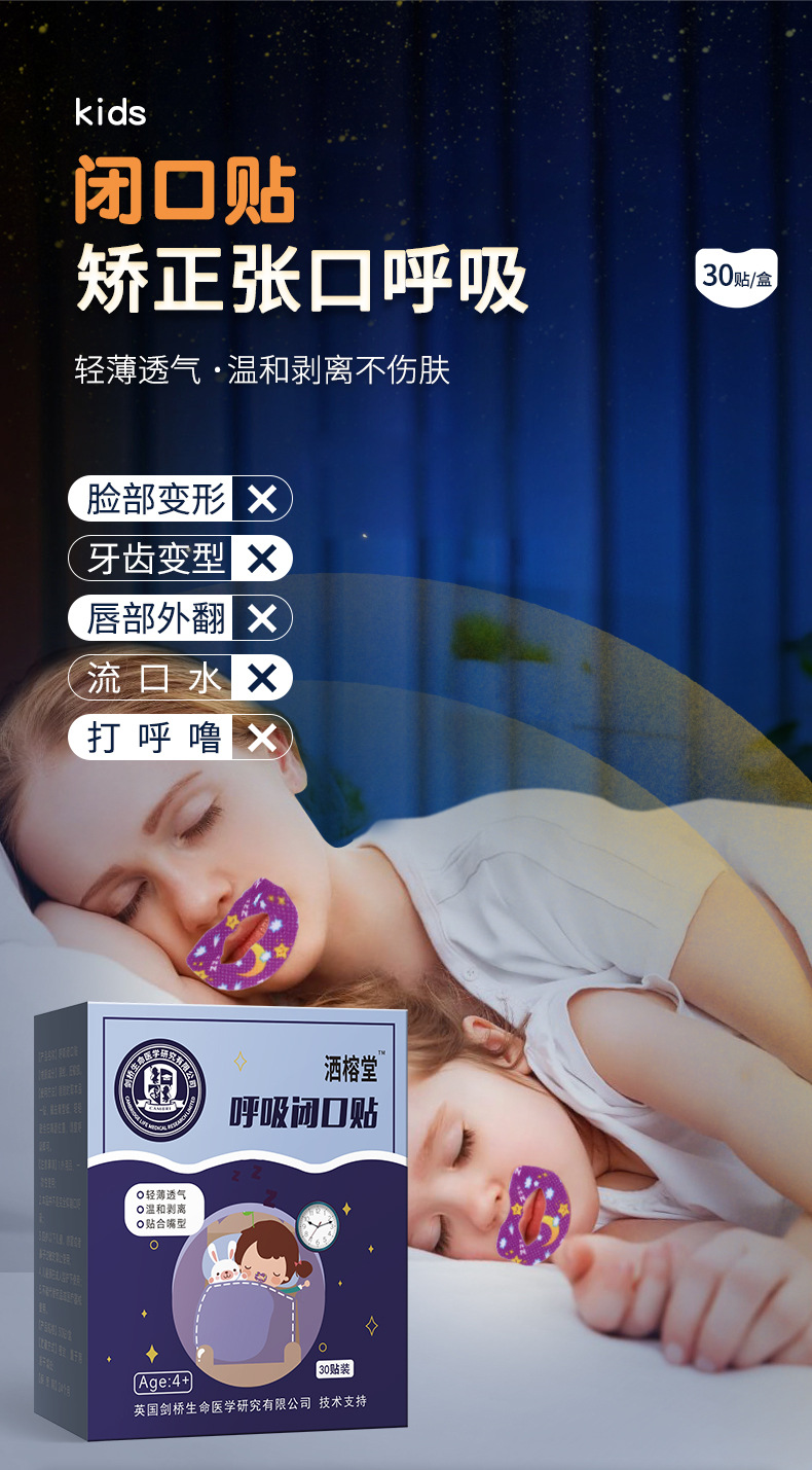闭口贴_01.jpg