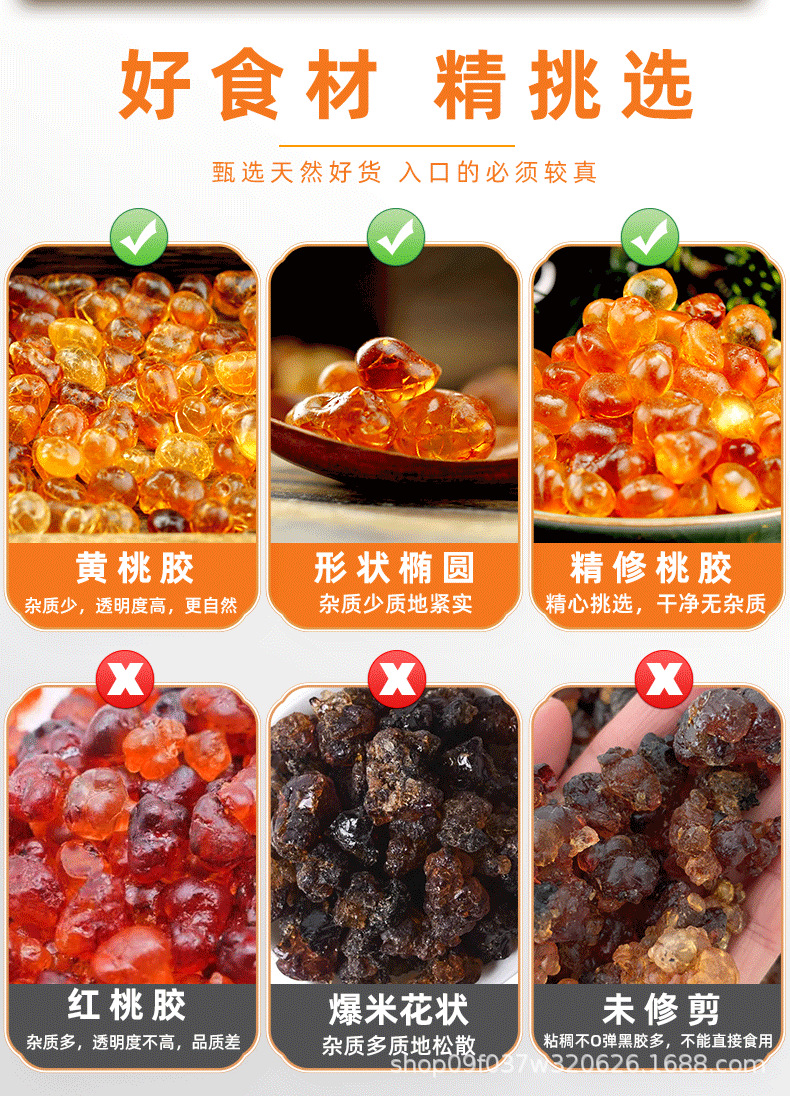 Peach Gum Tao Jiao 桃胶 Natural Edible Resin Large Granules Cleaned 500g for Sweet Soups and Desserts overview