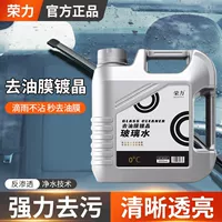 Трансграничные модели Rongli 2L автомобильная антифризная стеклянная вода для четырех сезонов универсальная дезактивация масляной пленки с покрытием стеклоочиститель воды