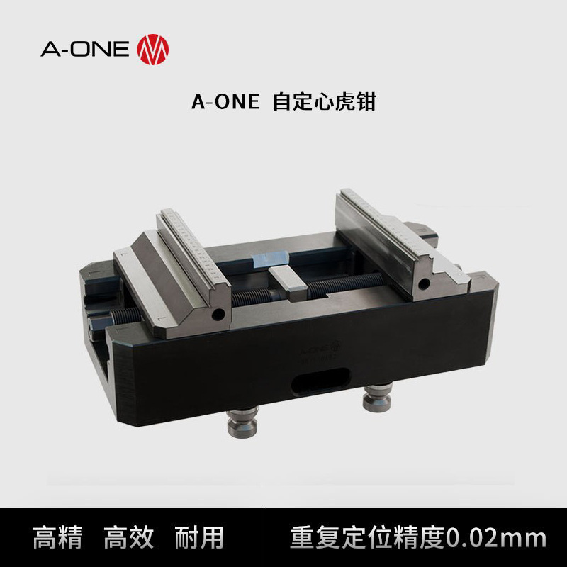 五轴加工自定心虎钳快换夹具 CNC机床快速更换工件夹具虎钳系统