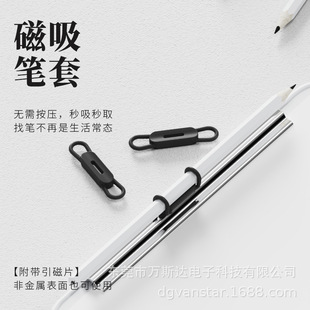 新品磁吸式可移动笔夹钢笔白板笔马克笔通用笔夹创意文具笔插笔环-阿里巴巴