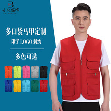 多口袋广告马甲定制印logo户外工装志愿者义工宣传马夹超市工作服