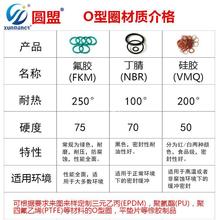 圆盟氟橡胶O型圈线径2mm外径6-220耐高温FKM氟胶密封圈o形圈现货