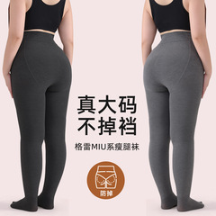 竖条纹加大胖mm微压连裤袜女秋冬季提臀打底袜薄绒保暖不掉档裤袜