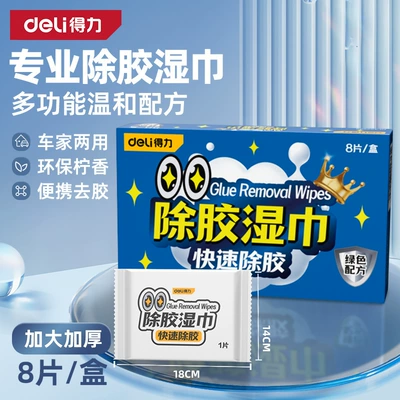 Glass agent – Powerful Adhesive Remover for Household - portable-large-pack-of-glue-removal-wipes-1-box8-packs