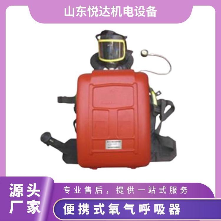 矿用隔绝式正压氧气呼吸器 HYZ4型 小时 否 悦达 5.8 pvc 17 3.96