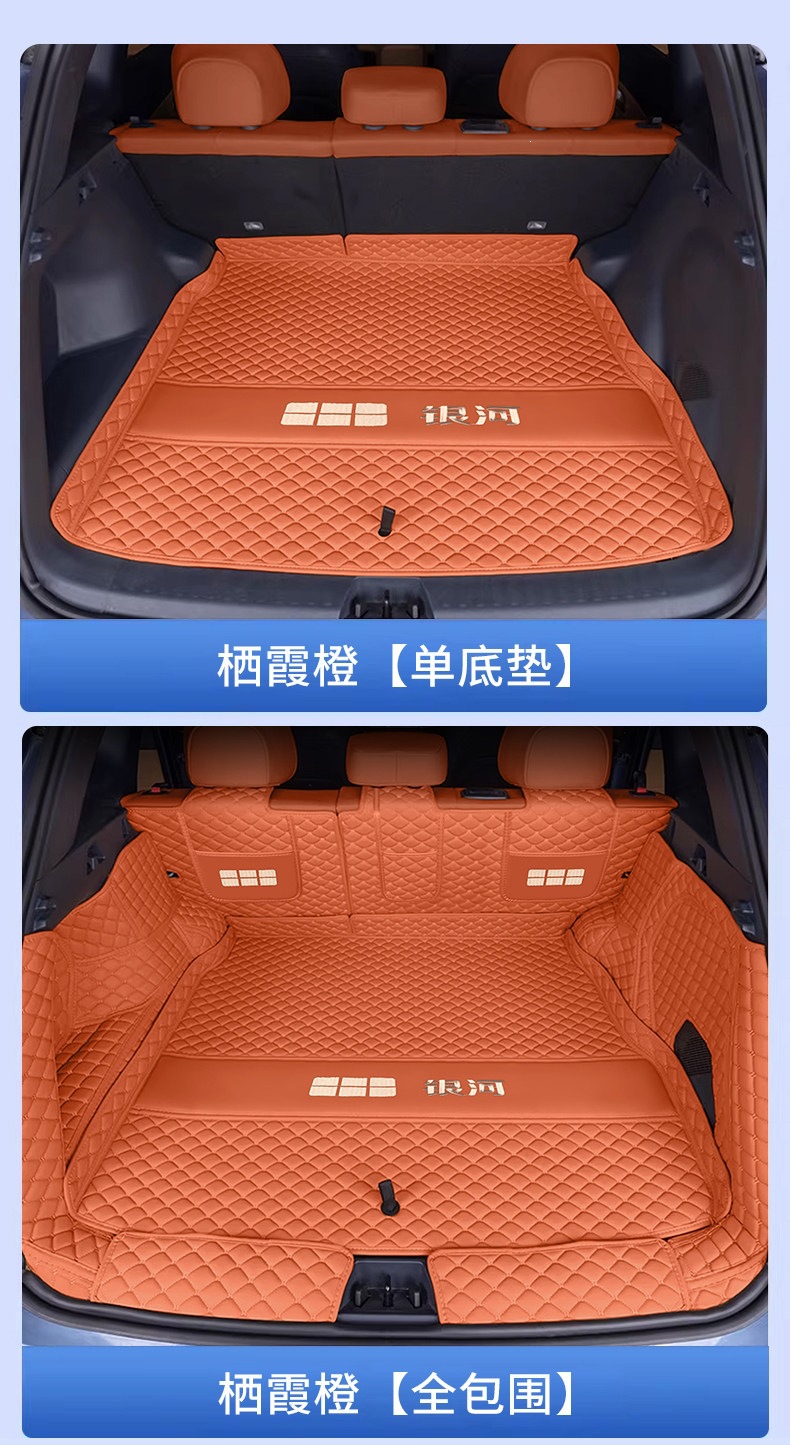 2026 Geely Galaxy Starship 7 EV pure electric car trunk mat, full coverage, wear-resistant