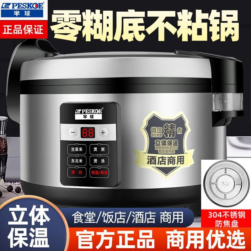 Positive Hemisphere Commercial Rice Cooker Canteen Hotel Restaurant 8-10L Multi-Function 20-50 Large-Capacity Rice Cooker Batch Positive Hemisphere Commercial Rice Cooker Canteen Hotel Restaurant 8-10L Multi-Function 20-50 Large-Capacity Rice Cooker Batch