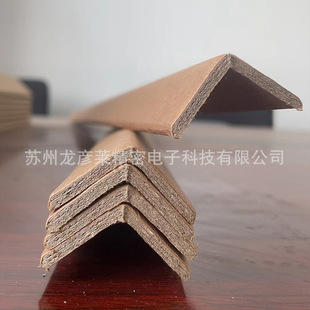 Factory L-type 30*30 paper corner protector paper corner decoration edge protector paper protection strip furniture carton anti-collision protection strip