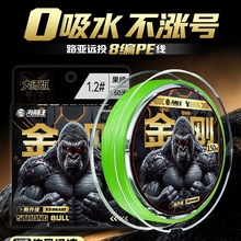 金刚8编pe线路亚主线远投钓鱼线超顺滑打黑纺车轮钓鱼