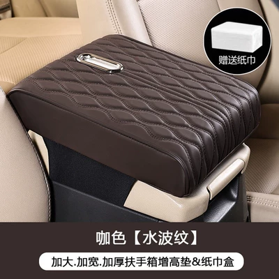 Armrest box pad – Suitable for Toyota Prado, Land - extra-large-model-water-ripple-paper-towel-without-pocket-coffee-color