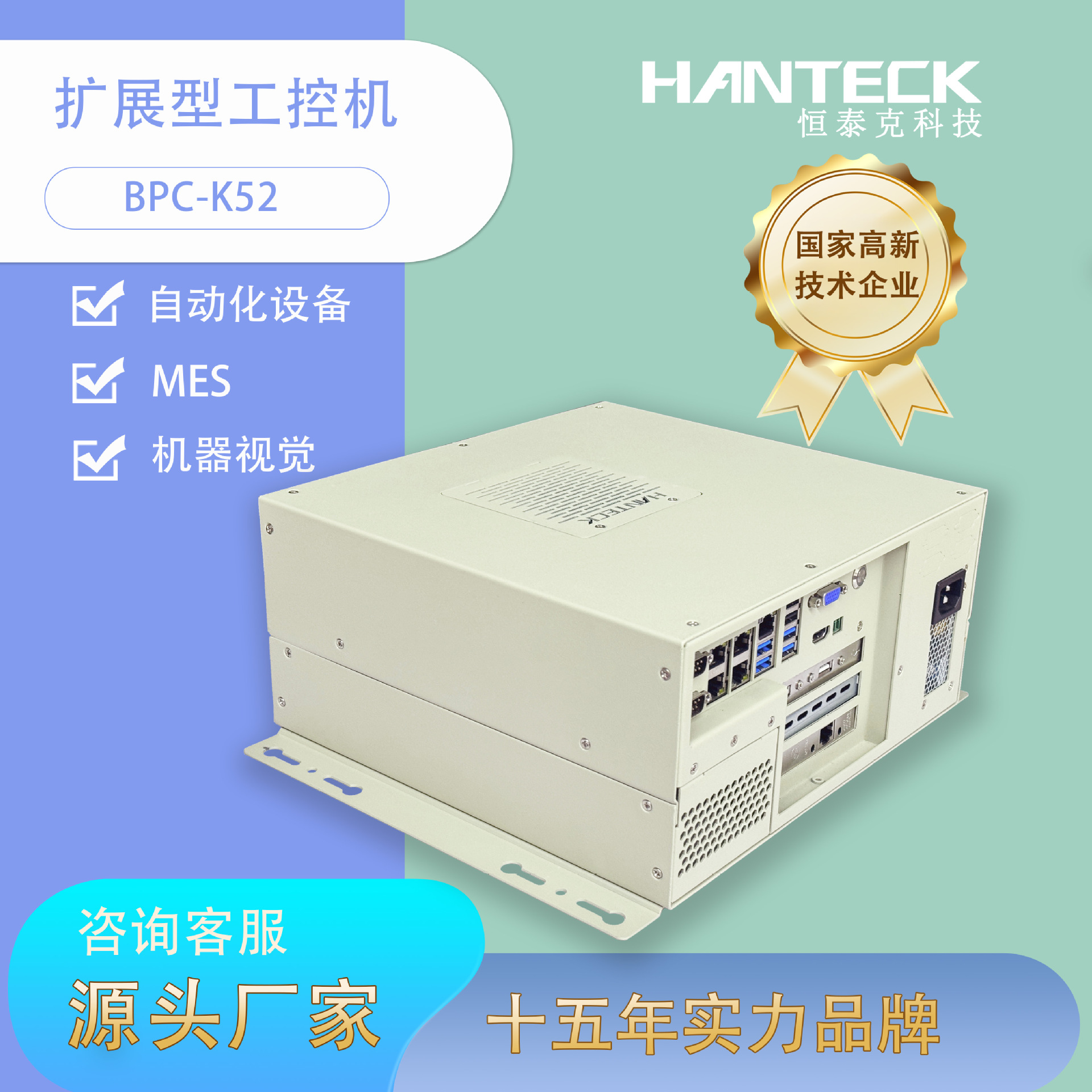 多功能扩展型壁挂式工业计算机工控机K52系统集成自动化机械设备