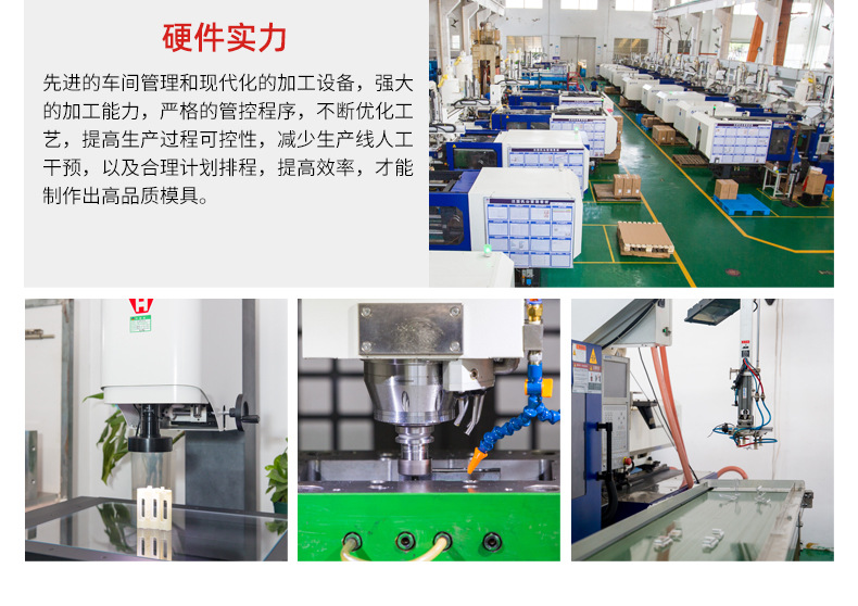 Manufacturer Develops and Designs Injection Molds, Mold Opening and Custom Alarm Molds, Custom-Made Household Accessories Shell Molds