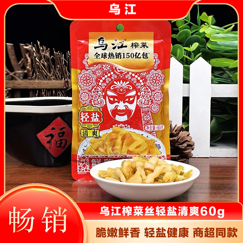 乌江涪陵榨菜丝下饭菜鲜脆咸菜乌江轻盐清爽清香榨菜60g商超同款|undefined