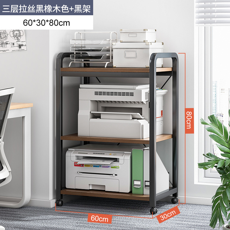 Estante de la impresora gabinete de archivo de piso de almacenamiento multifunción estante de almacenamiento de hierro sala de estar de la pared de la Oficina estante de almacenamiento