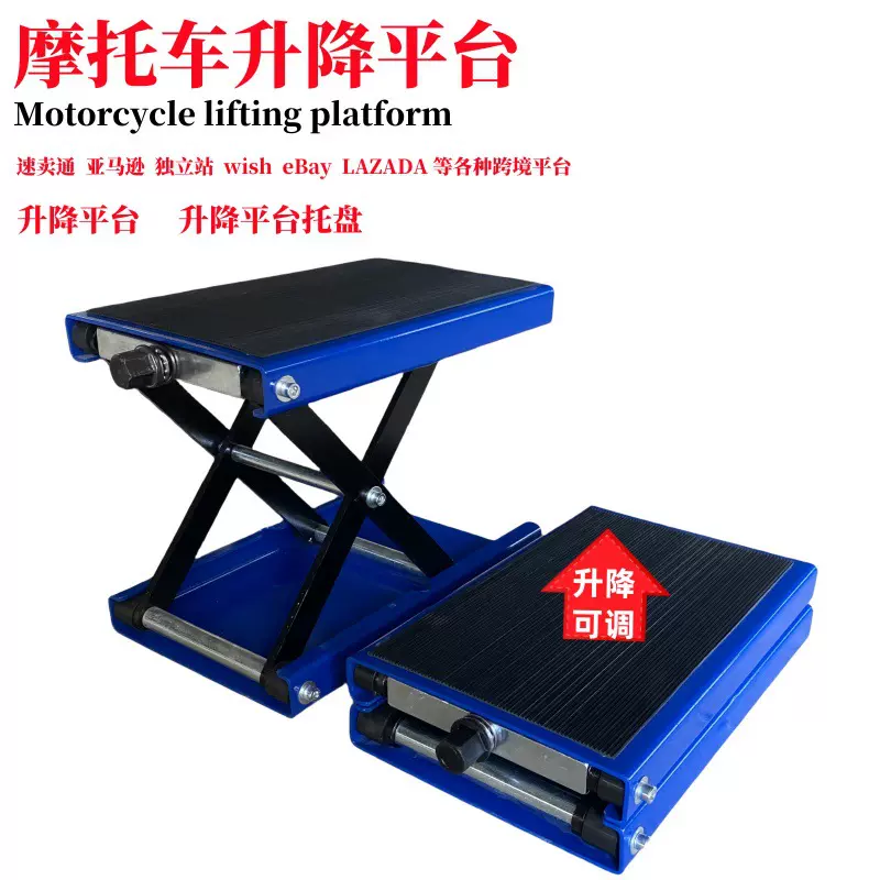 摩托车升降台修摩托车升降台摩托车修理平台摩托车升降架