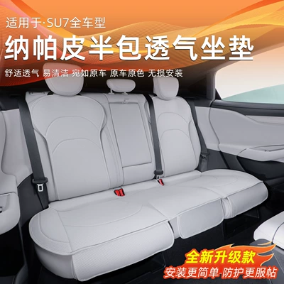 Seat cushion, seat cover — Seat Cushion, Universal for All