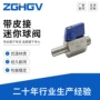 接管迷你丝带不锈钢球阀