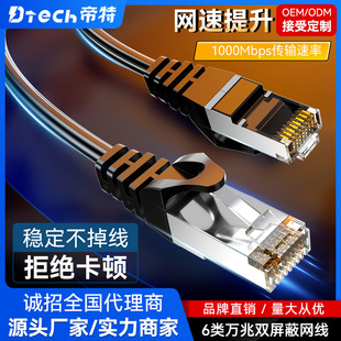 帝特CAT6A超六类网线SFTP双屏蔽多股纯铜6类万兆网络跳线抗干扰-阿里巴巴