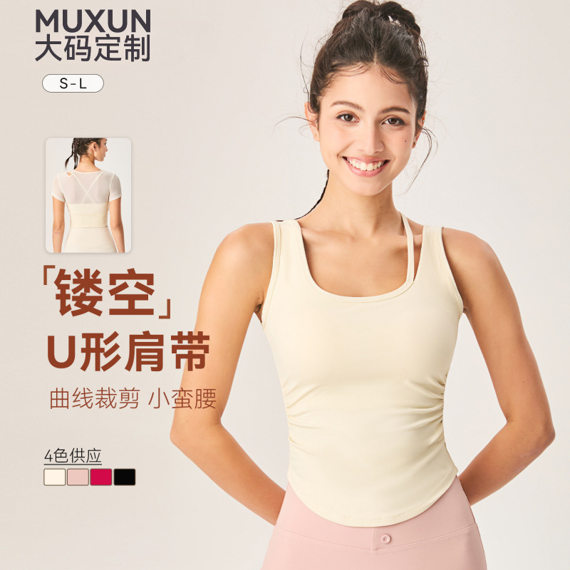 Yoga Top Vest New U-Shaped Beautiful Back Slim Fitness Wear Spring All-In-One Sports Bra Women's Shock-Proof Running