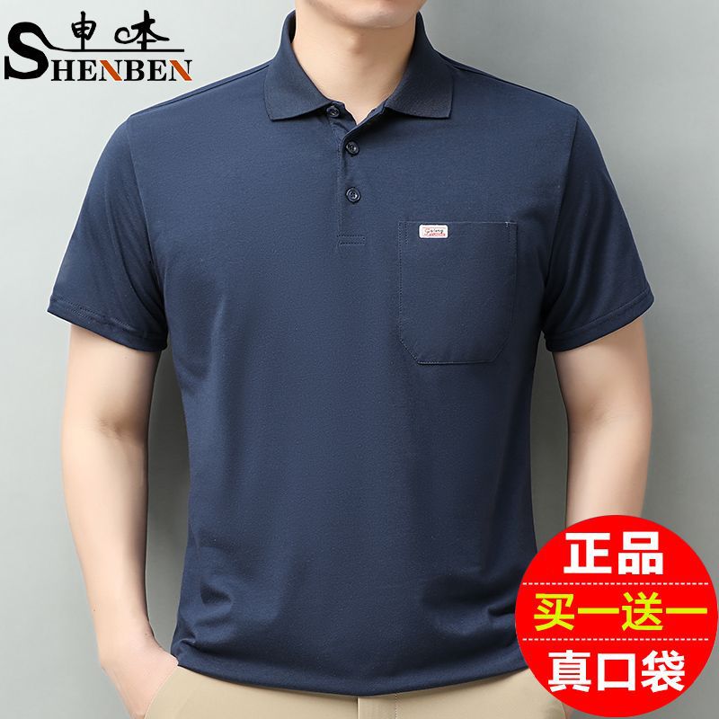 Factory New Summer Dad Middle-aged Short-sleeved Casual Men's Loose Lap Collar Polo Shirt Top Middle-aged and Elderly Base