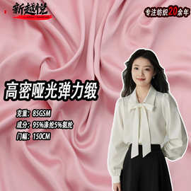 现货高密弹力缎面布 50D哑光斜纹柔软里布 婚纱连衣裙仿醋酸面料