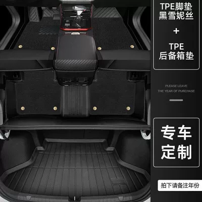 Universal Foot Pad, Yixuan max Foot Pad Surrounding - thickened-tpe-foot-pad-black-snow-silk-trunk-yixuan-23-24-styles