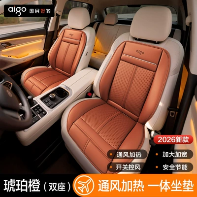 Car Ventilation, Heating, and Massage: Multi-function pad - two-seater-amber-orange