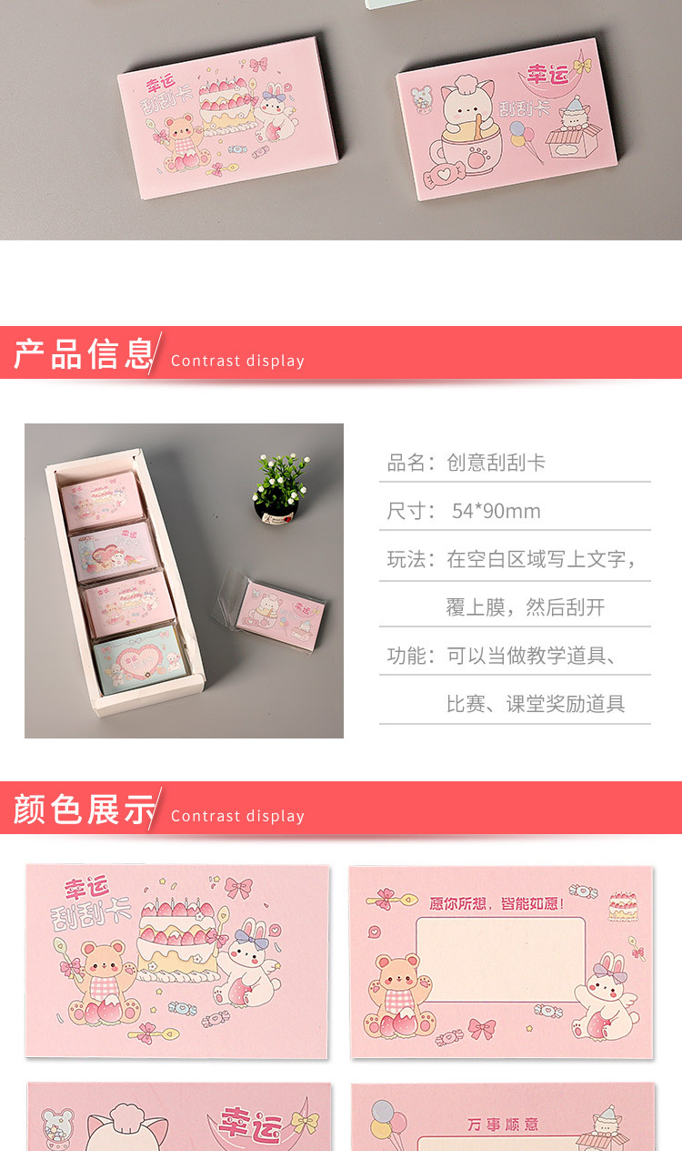 铠铭刮刮卡_04.jpg